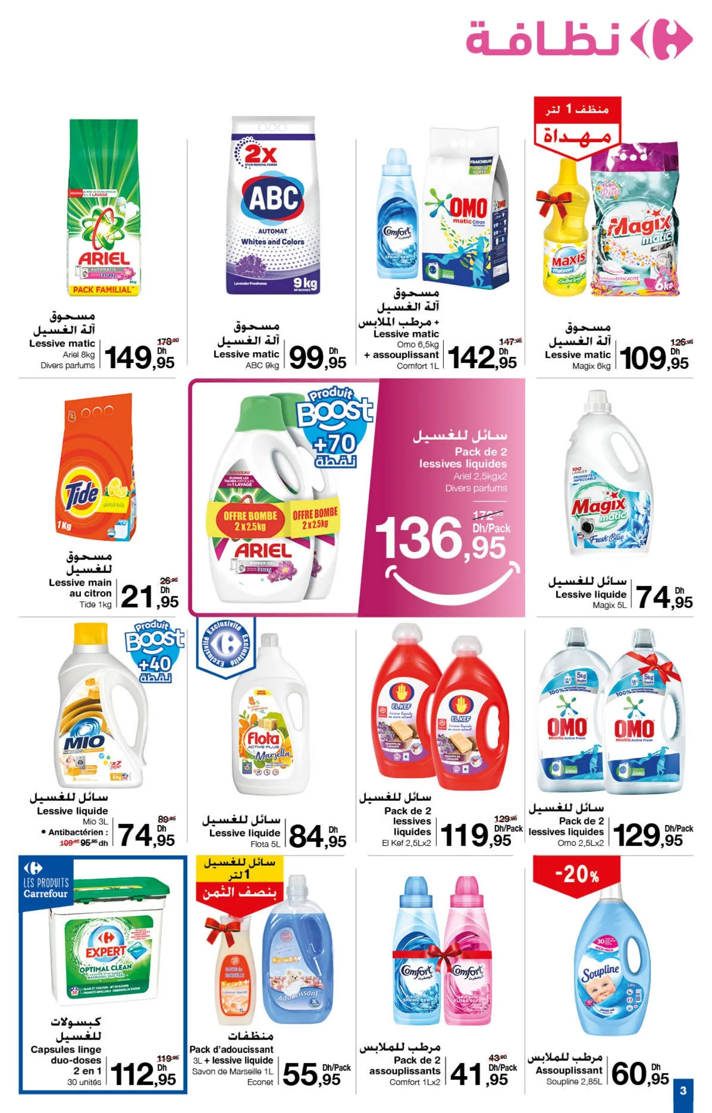 Catalogue Carrefour du 26 septembre au 16 octobre 2024